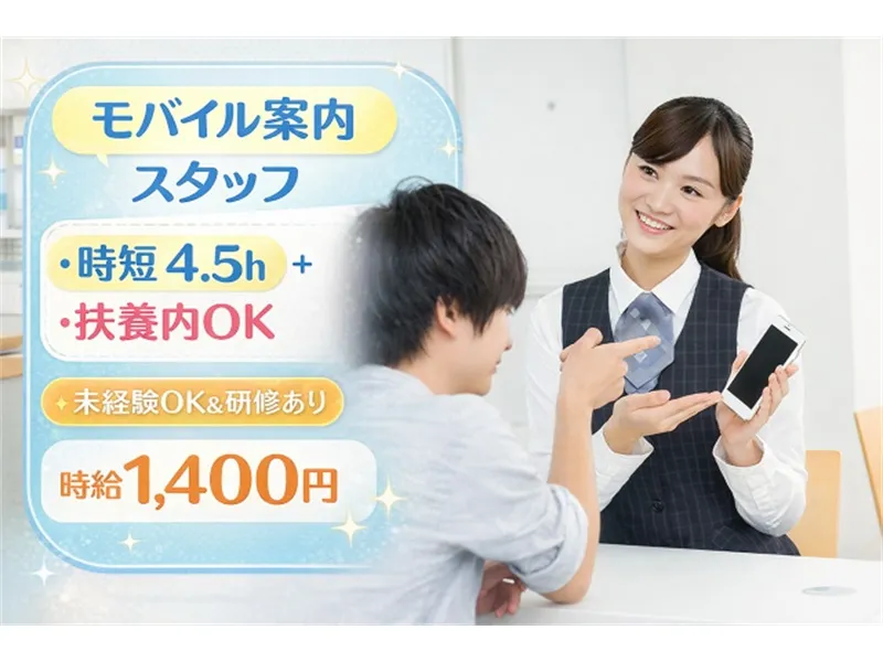 アビリティーセンター株式会社　松山オフィスのアルバイト・バイト求人情報