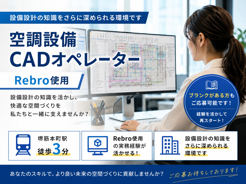 (株)テクノスイコーの求人・転職情報
