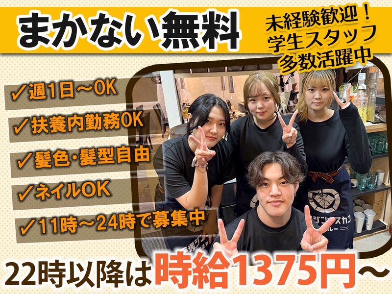 平塚ジンギスカン 大通店のアルバイト・バイト求人情報-02