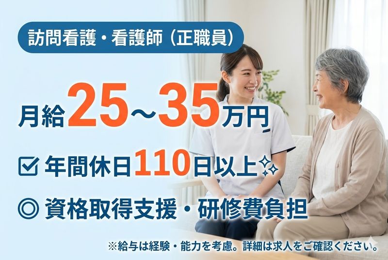 株式会社心美の求人・転職情報