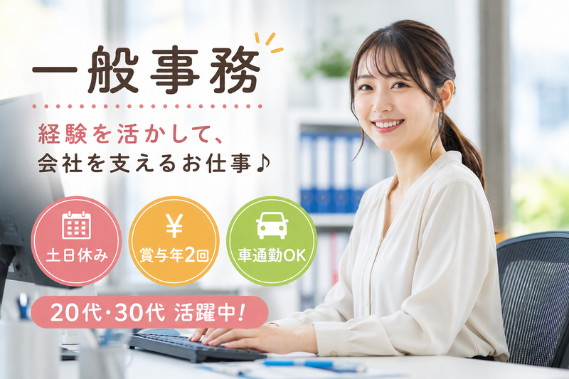 株式会社清水インダストリーの求人・転職情報