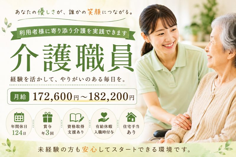 社会医療法人財団の求人・転職情報