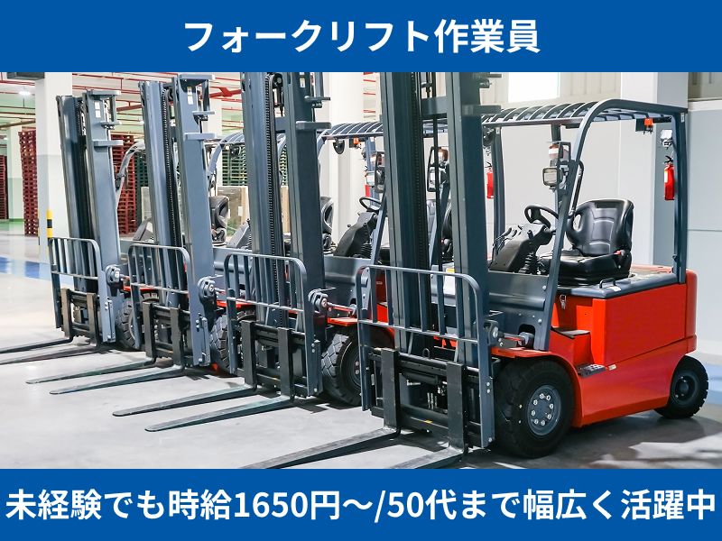 株式会社プレックスのアルバイト・バイト求人情報-10