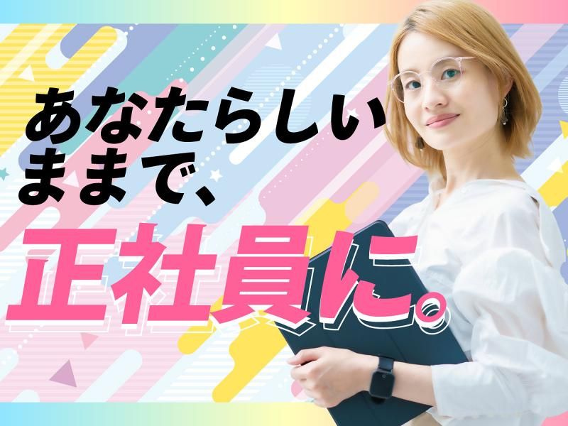 株式会社クインテットの求人・転職情報