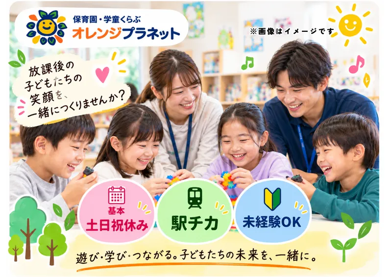 (株)オレンジプラネットの求人・転職情報