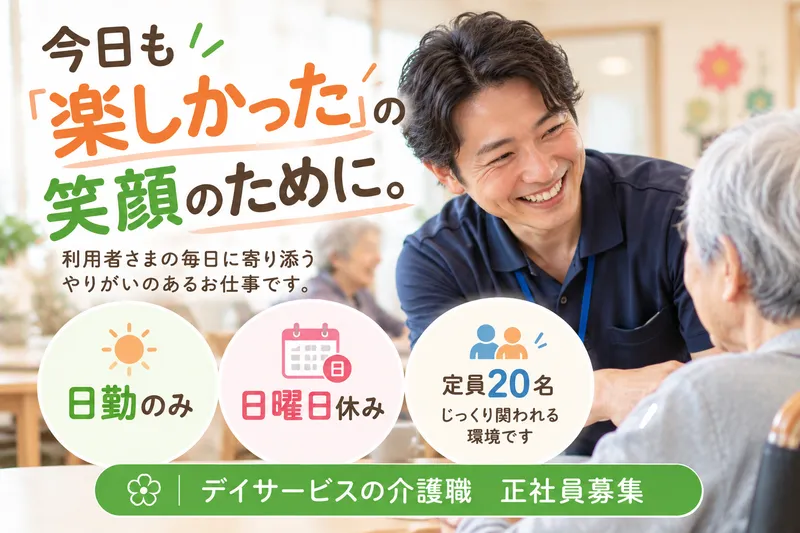 社団医療法人 依田会のアルバイト・バイト求人情報