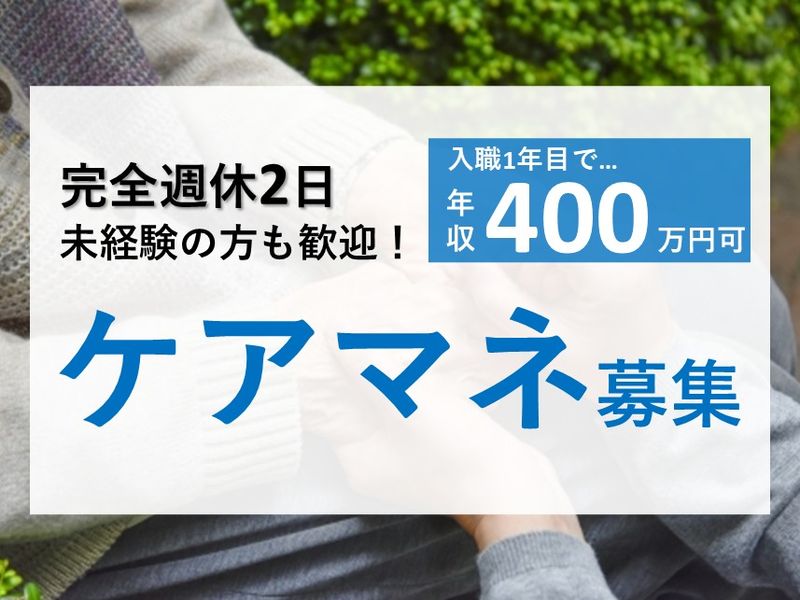社会医療法人財団城南福祉医療協会の求人・転職情報