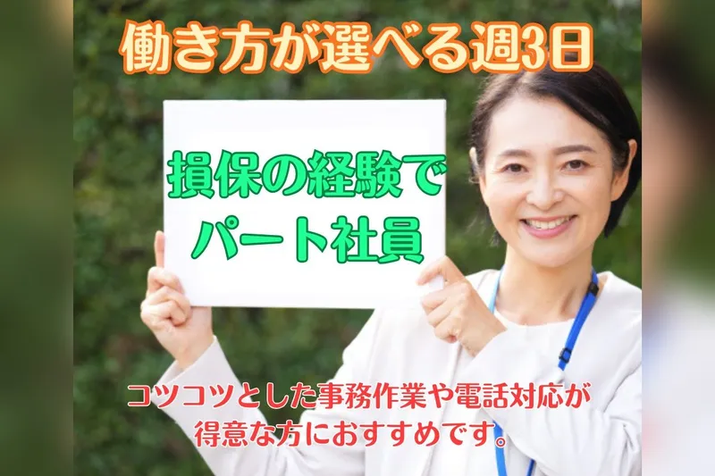 株式会社アスニークの求人・転職情報