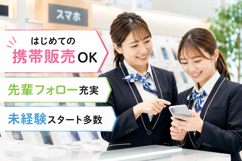 ソフトバンクグループの求人・転職情報