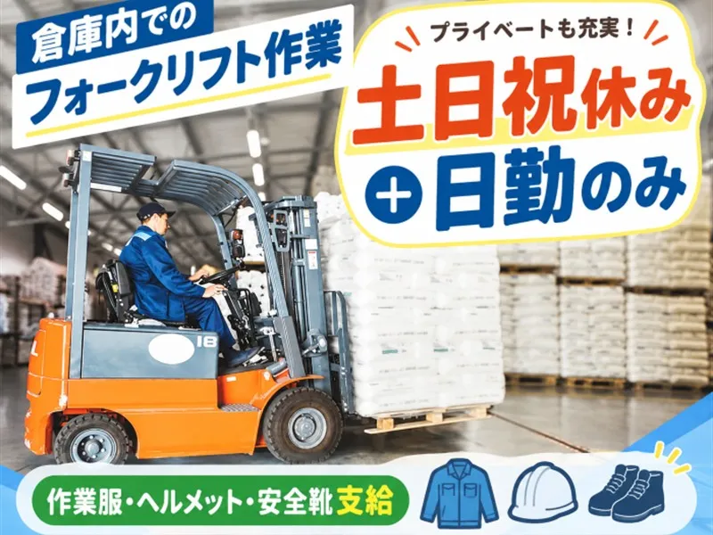アビリティーセンター株式会社　徳島オフィス