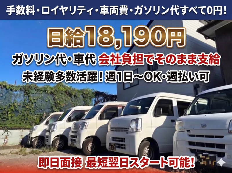株式会社Fortuneの求人・転職情報