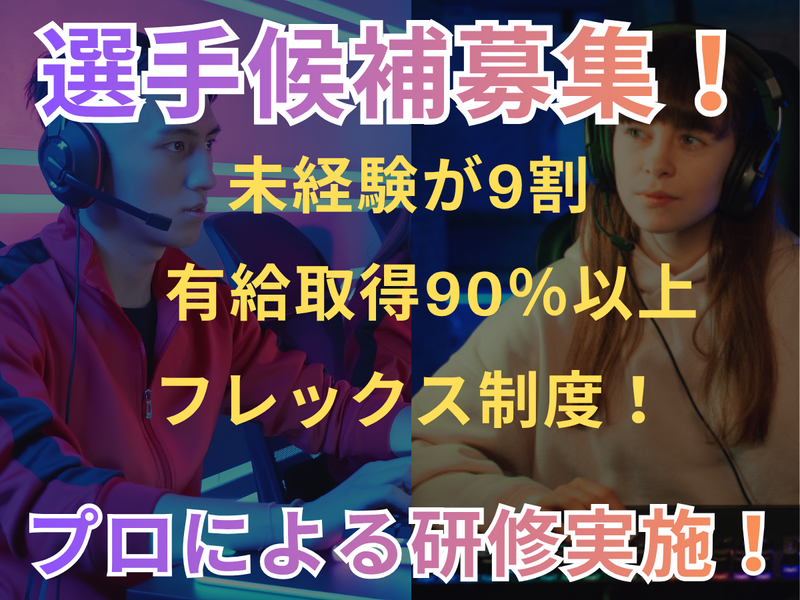 Ｒｅ－Ｒａｉｓｅ合同会社の求人・転職情報
