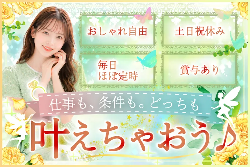 株式会社ＯＮＥ　ＬＯＯＫの求人・転職情報