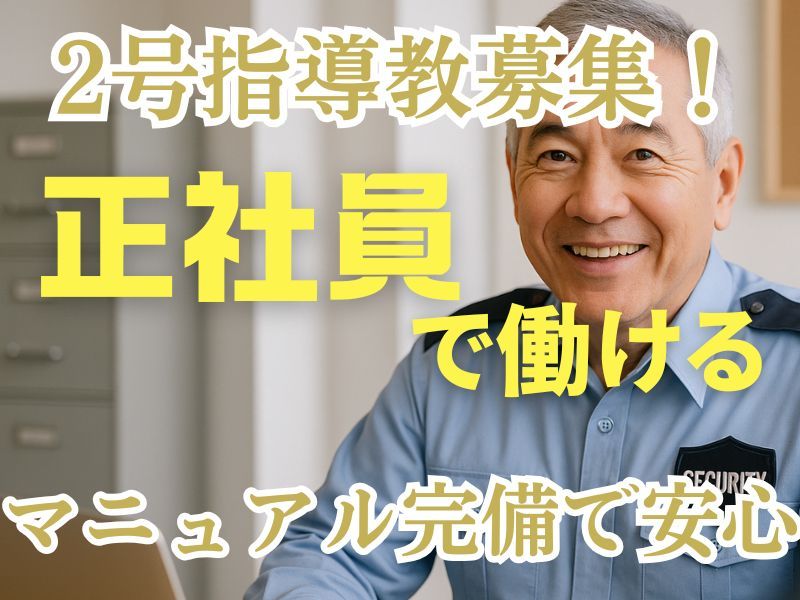 株式会社マックスサポートの求人・転職情報