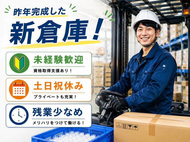 株式会社新進化学の求人・転職情報