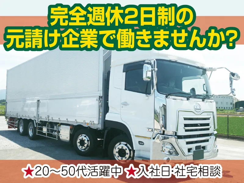 株式会社新世通商の求人・転職情報