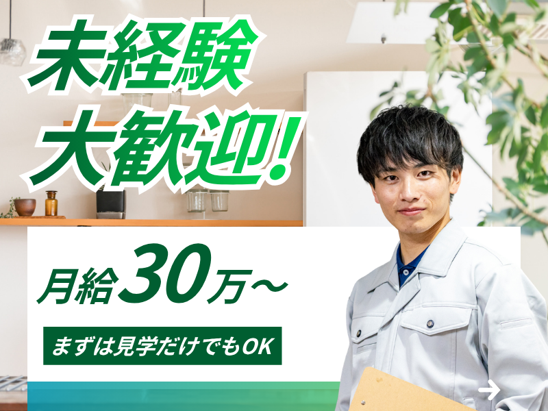 株式会社CCD-0006の求人・転職情報