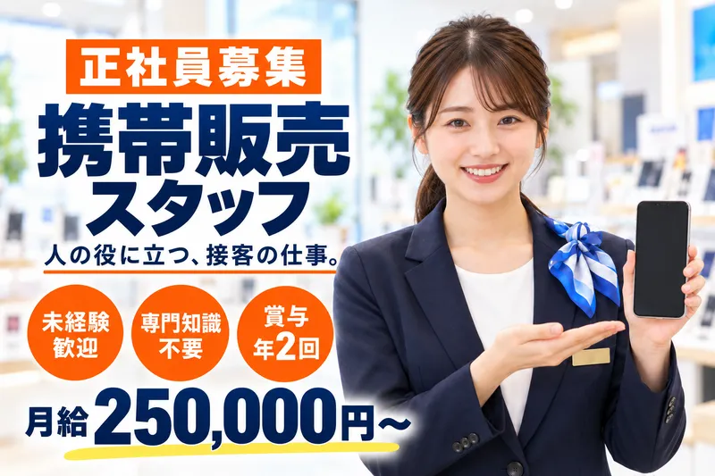 株式会社マイニングのアルバイト・バイト求人情報-03