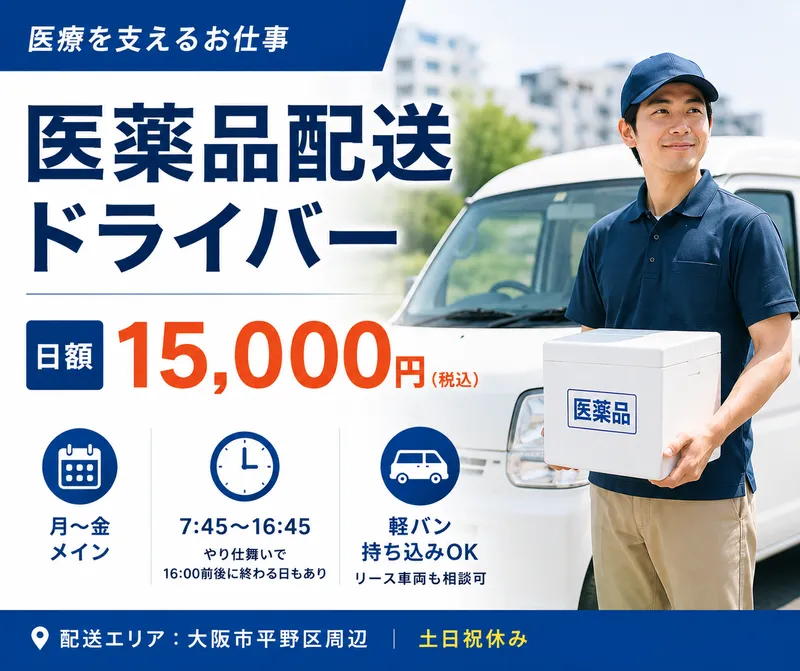 みのり運送-0001の求人・転職情報