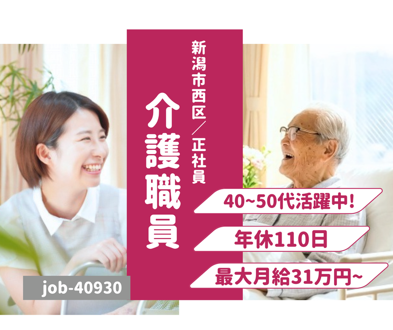 社会福祉法人 博愛仁志会の求人・転職情報
