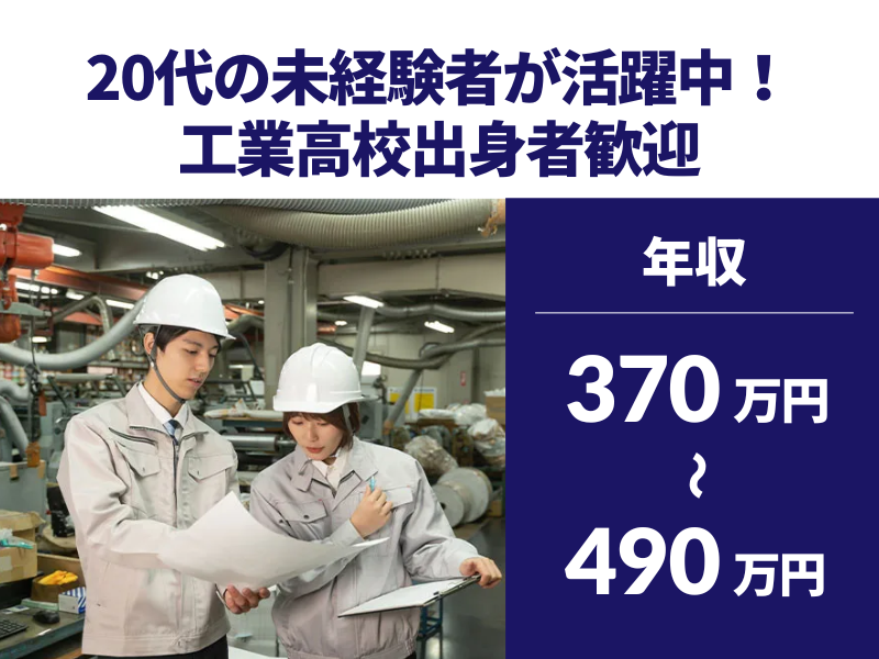 株式会社 不二テクノスの求人・転職情報