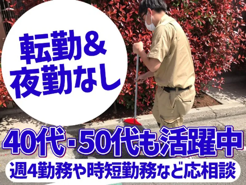 株式会社ワールドサービスの求人・転職情報