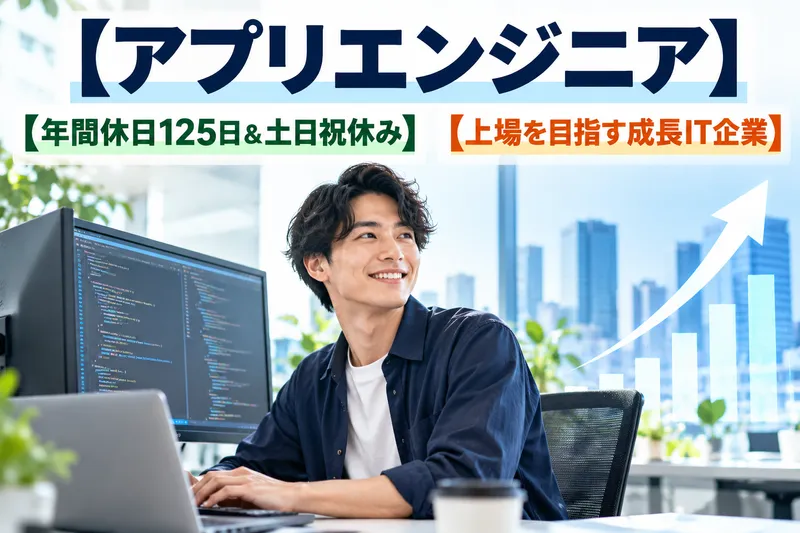FutureRays株式会社の求人・転職情報