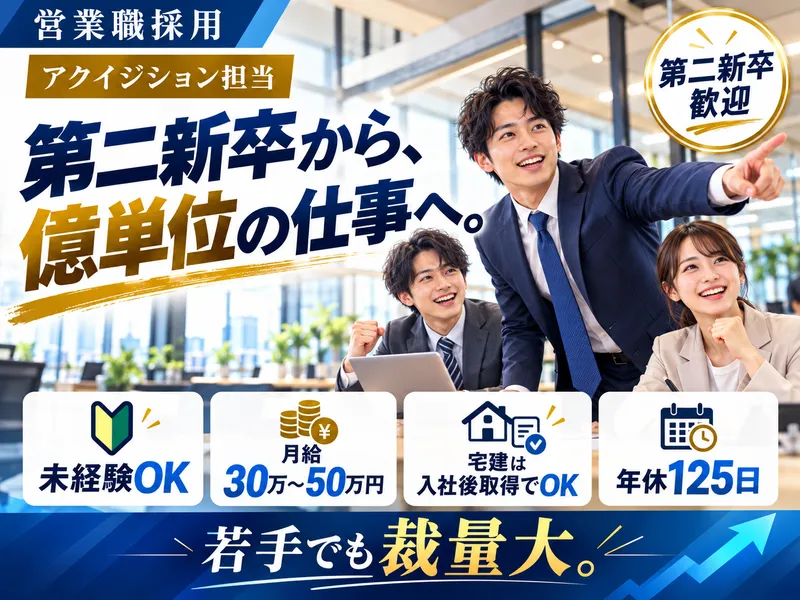 株式会社オミクス不動産の求人・転職情報