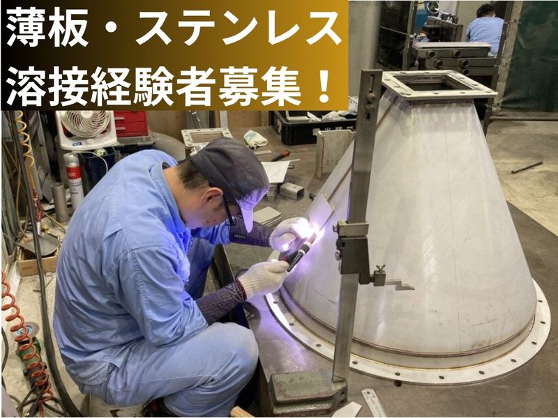 株式会社イシバシの求人・転職情報