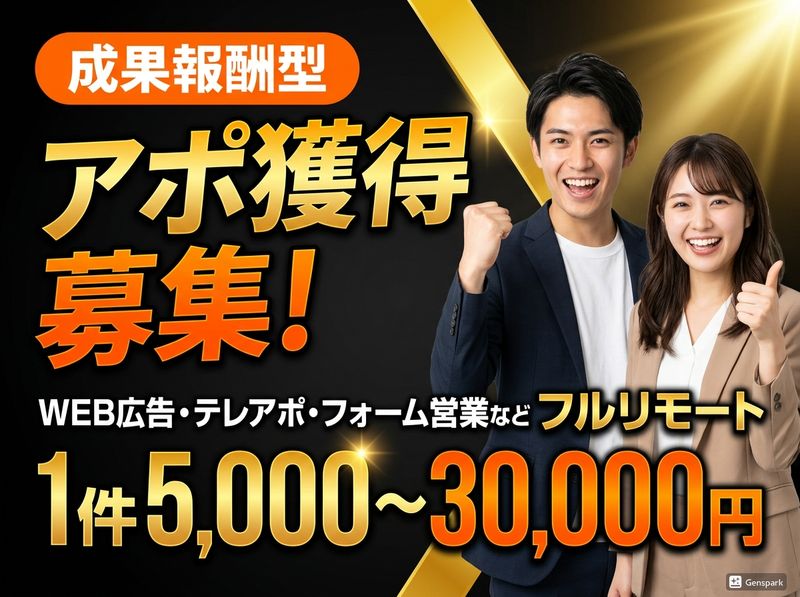 株式会社ｎｅｗｈｏｒｉｚｏｎの求人・転職情報