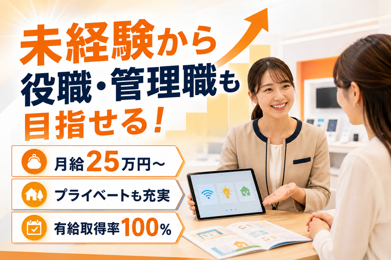 株式会社ネクストステージの求人・転職情報