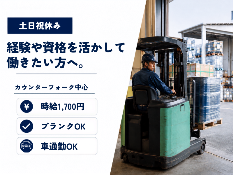 株式会社プライムスタッフ