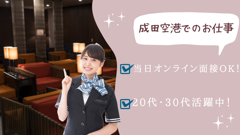 HRマネージメント株式会社のアルバイト・バイト求人情報-05