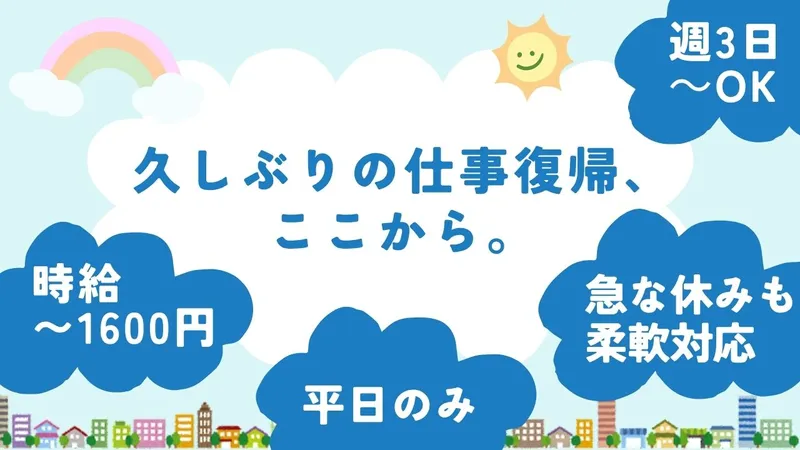 株式会社アスプレイズのアルバイト・バイト求人情報-01