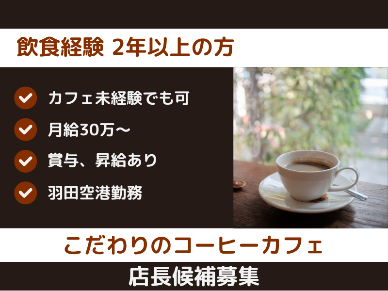 株式会社よきあすの求人・転職情報