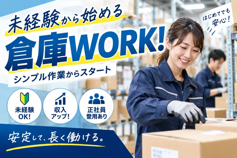 株式会社ヒューテックノオリンの求人・転職情報