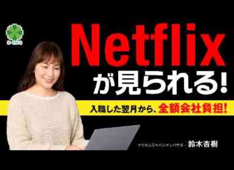株式会社rebornの求人・転職情報