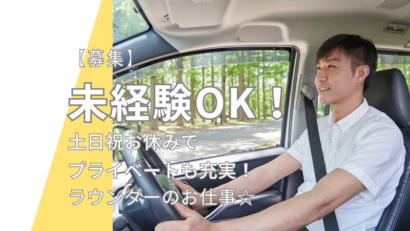 株式会社リプライムの求人・転職情報