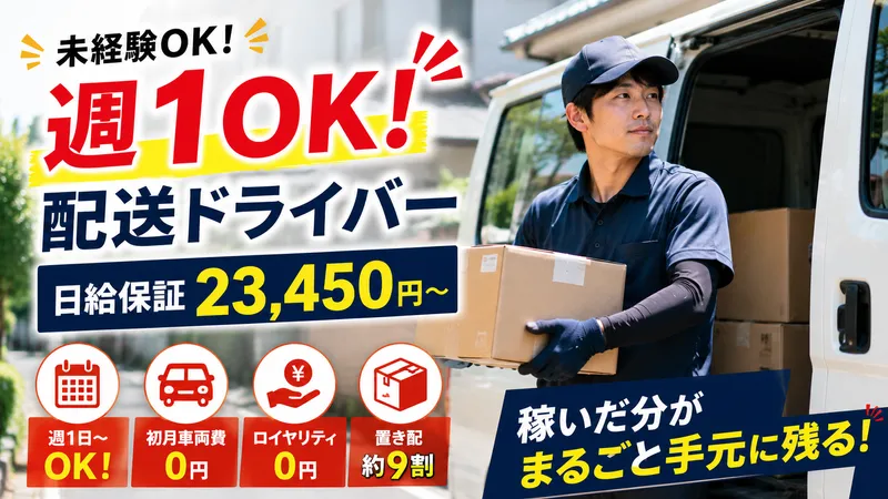 株式会社ＧＯＡＴの求人・転職情報