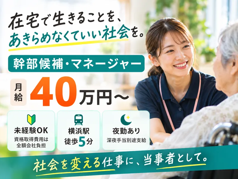 ライフコンシェルジュ株式会社の求人・転職情報