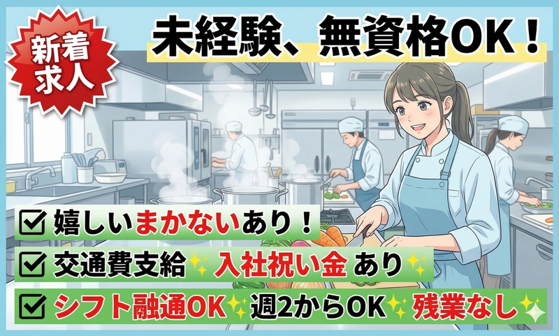 株式会社桜山フードプランニングのアルバイト・バイト求人情報-05
