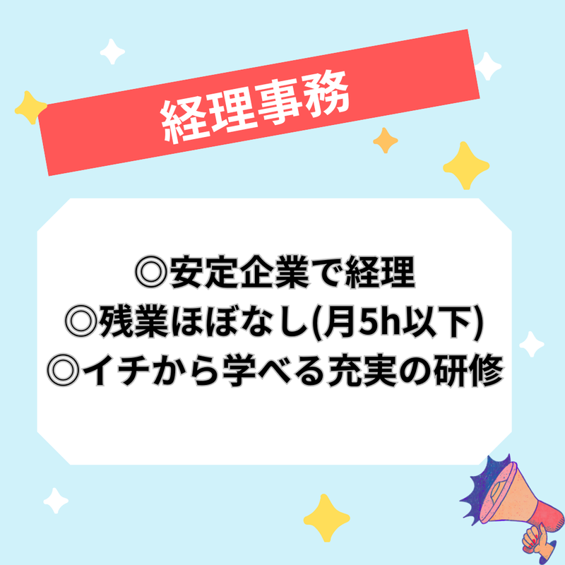 株式会社横尾材木店の求人・転職情報
