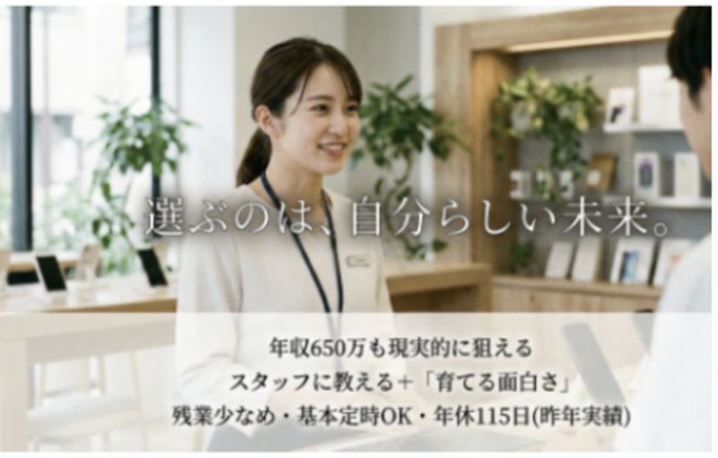 株式会社Visionaryの求人・転職情報