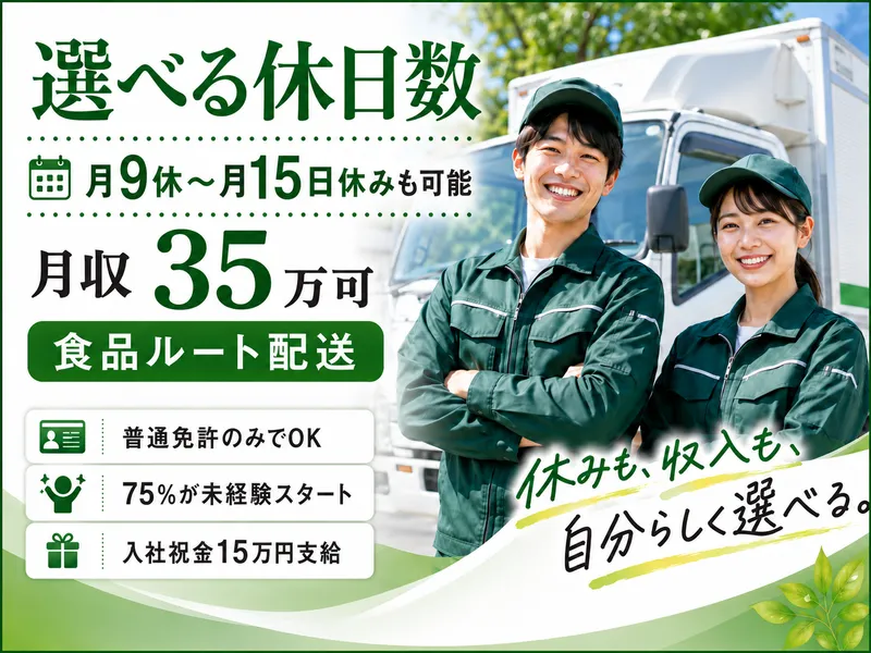 マルタケ運輸株式会社の求人・転職情報