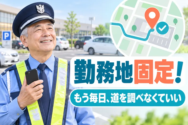 株式会社足利建機産業のアルバイト・バイト求人情報-09