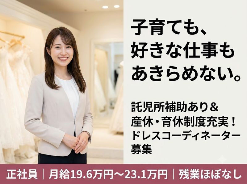 株式会社アスピカの求人・転職情報