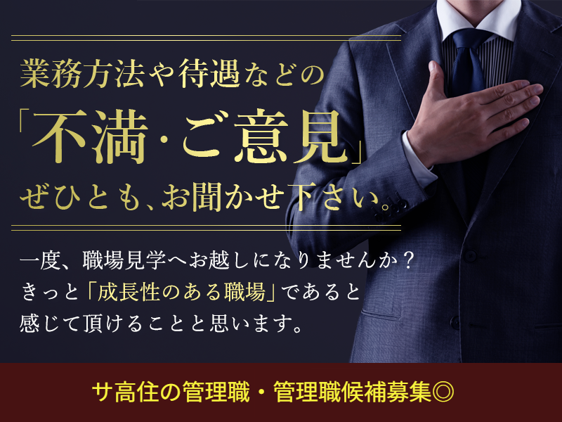 株式会社HITOWAヘルスケアカンパニーの求人・転職情報