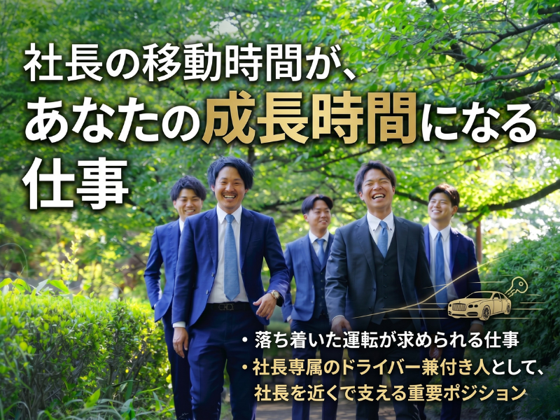 株式会社ゼロクレストの求人・転職情報