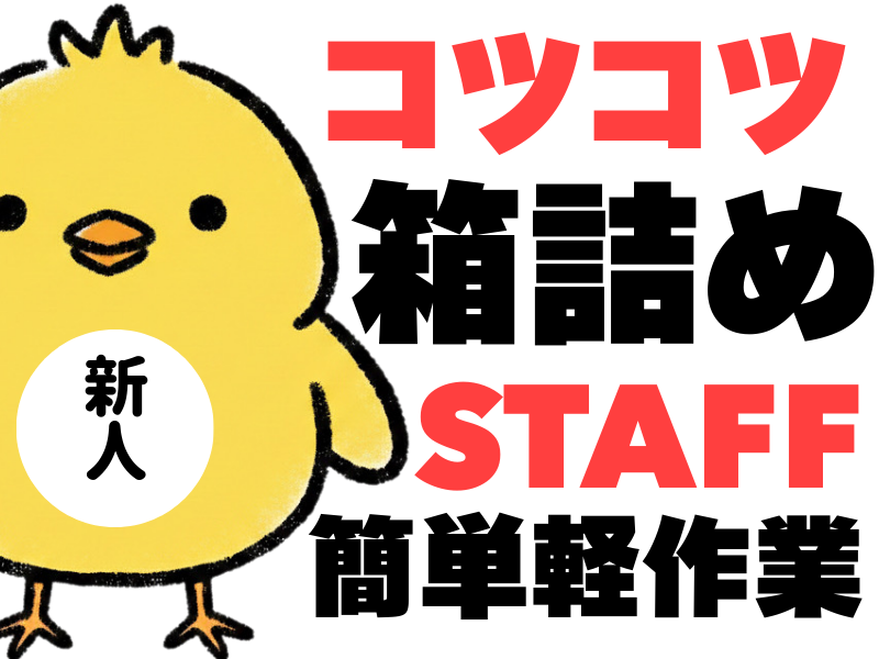 株式会社ワールドインテック