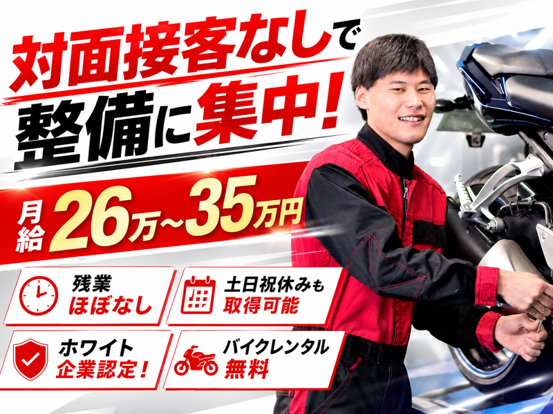株式会社レオタニモトの求人・転職情報